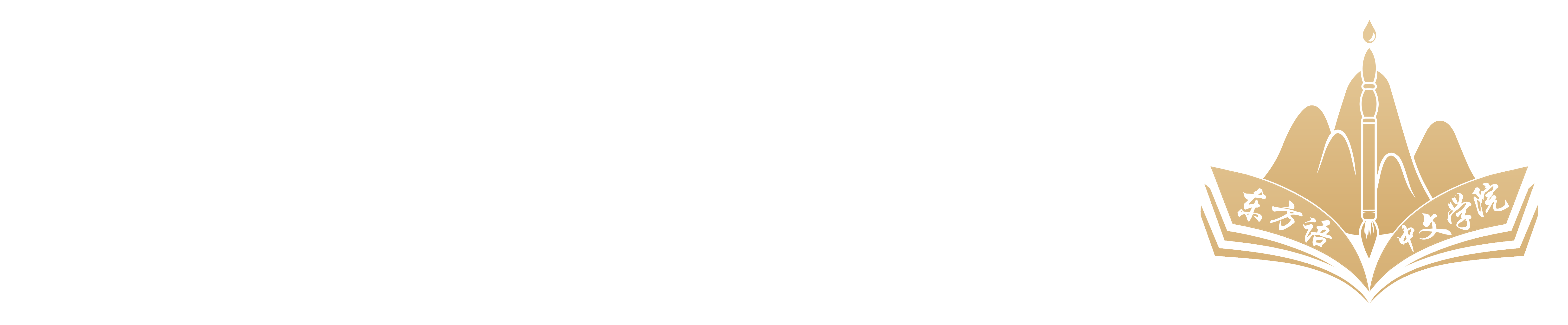 معهد لسان الشرق